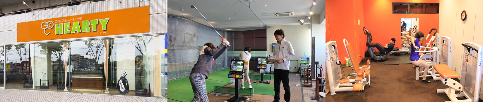 Golf ＆ Stretch HEARTY相模大野店