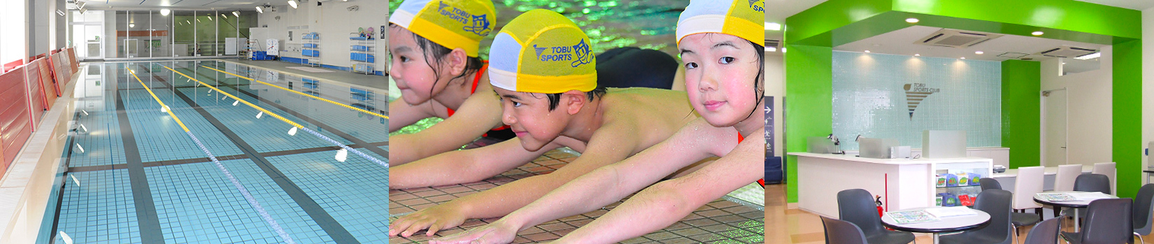 東武スポーツクラブ みなみさくらい