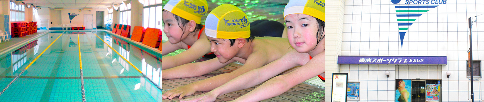 東武スポーツクラブ おおわだ