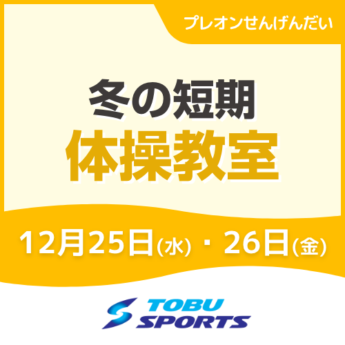 sengendai_taiken – 2