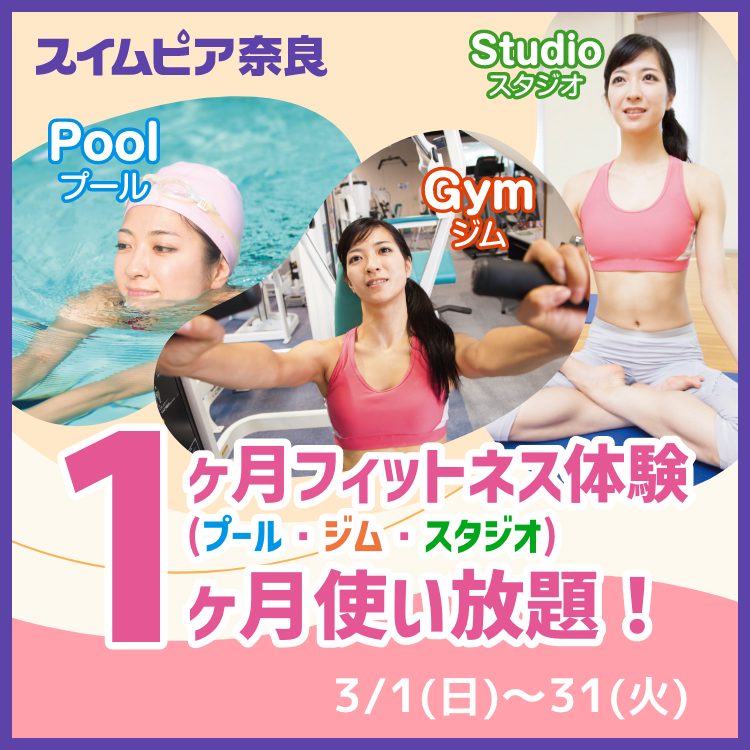 swimpia_fitness