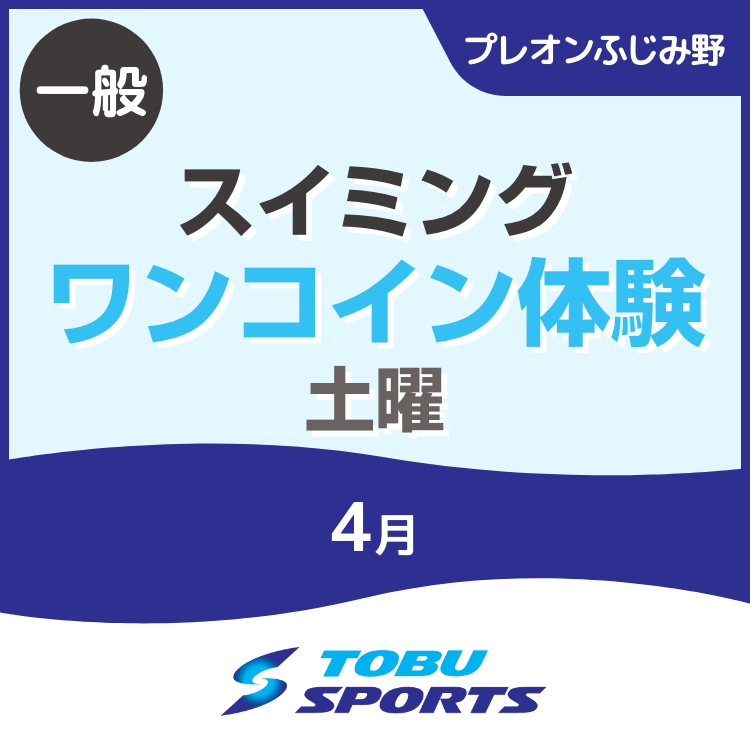 fujimino_schoolin_doyou