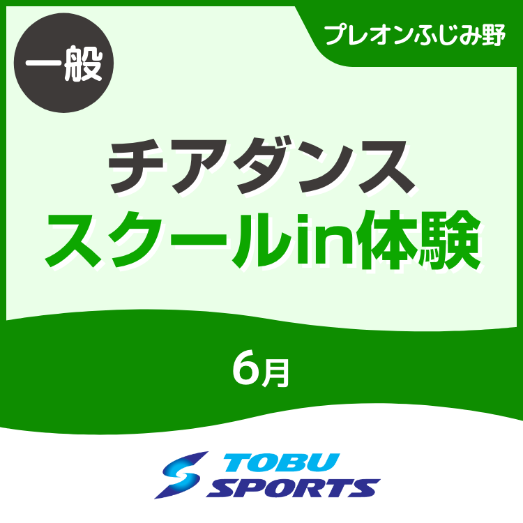 fujimino_schoolin_cd