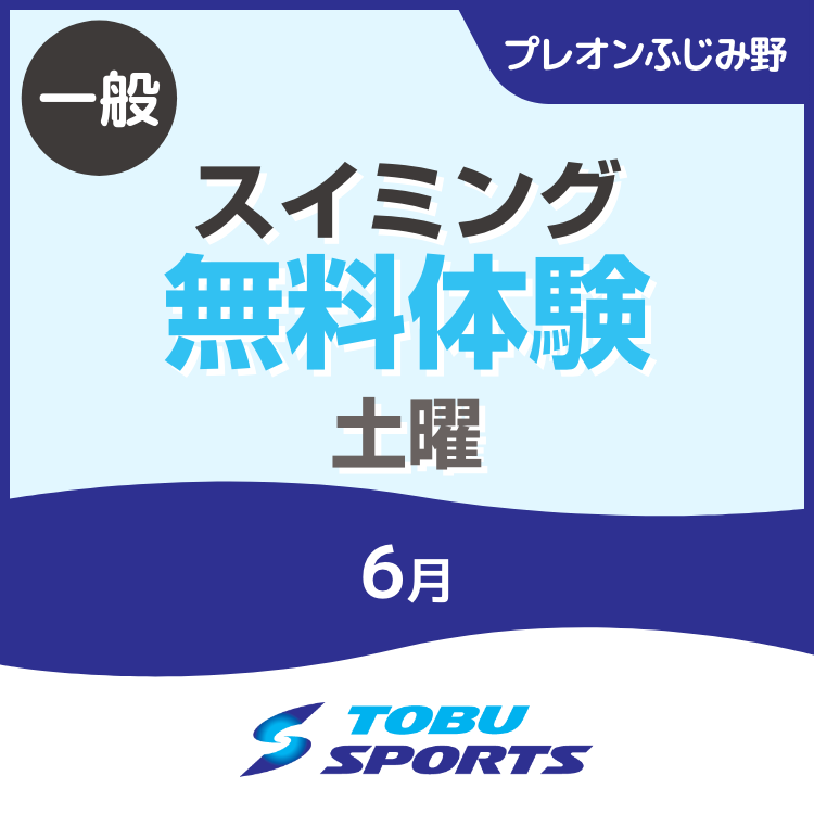 fujimino_schoolin_doyou