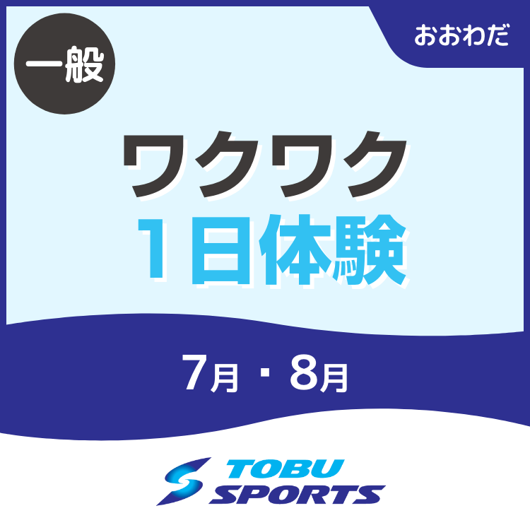oowada_1day2