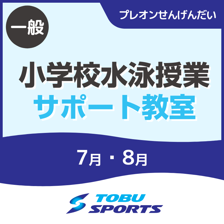 sengendai_sup