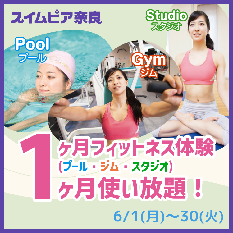 swimpia_fitness