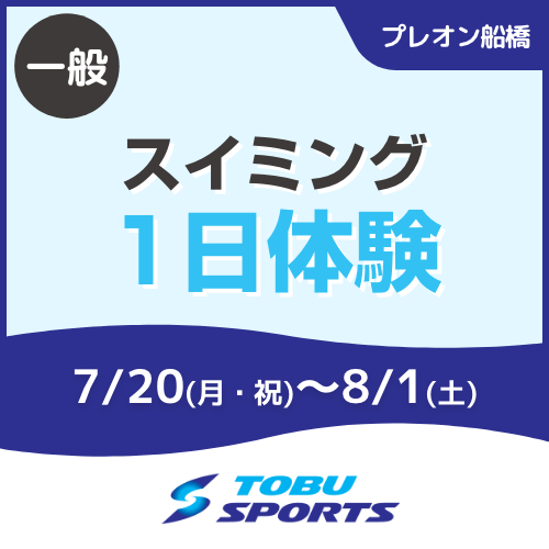 funabashi2