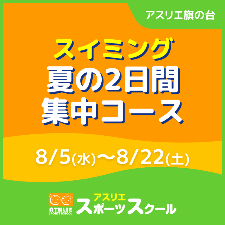 hatanodai