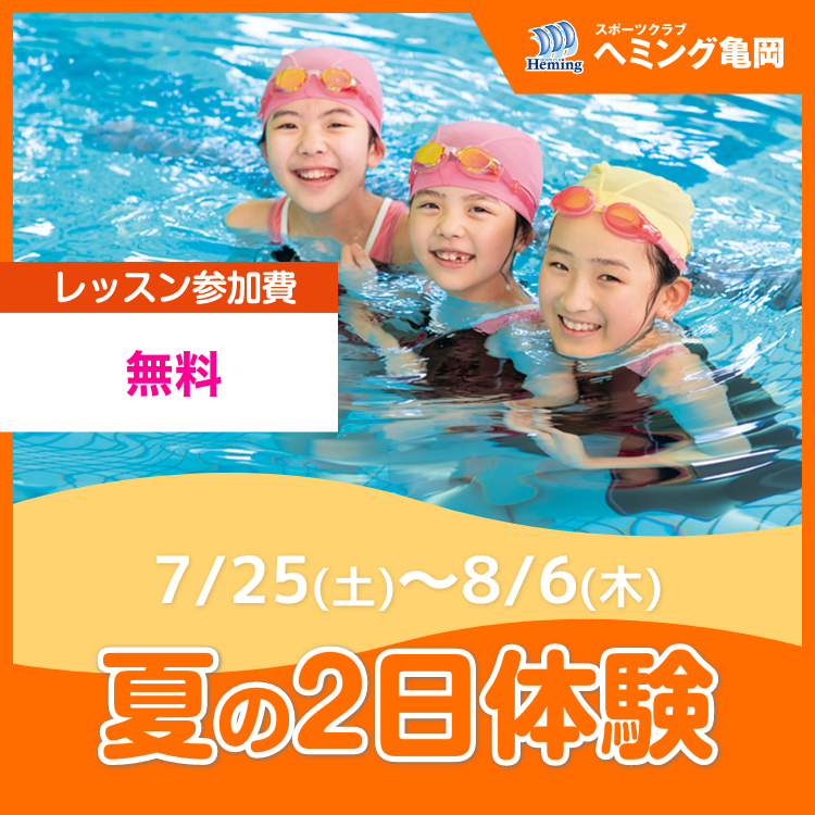 kameoka-2days