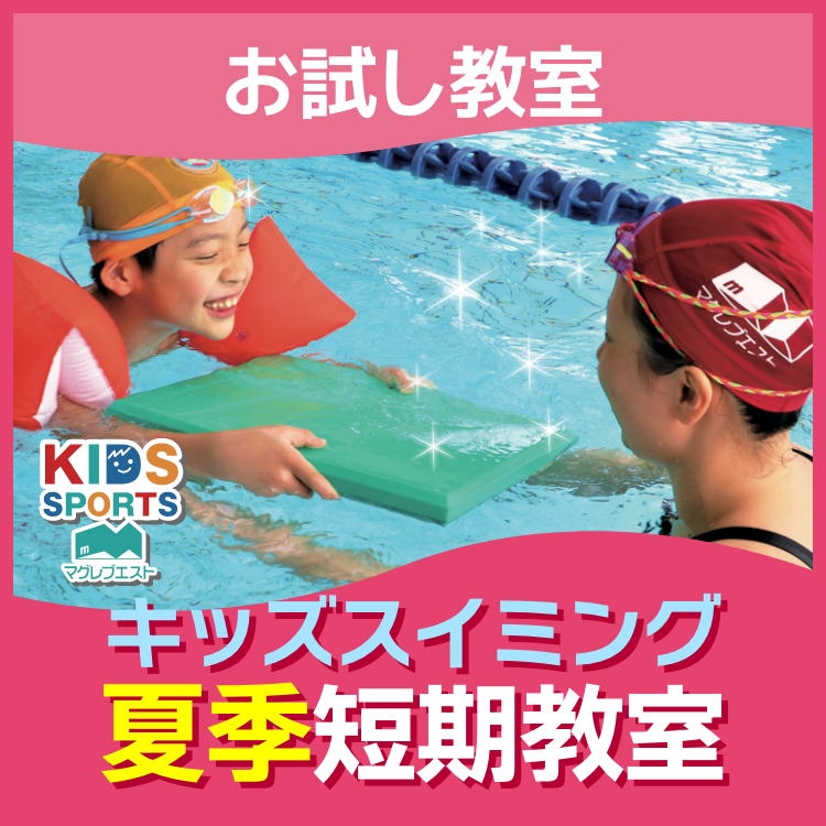 mag_otameshi