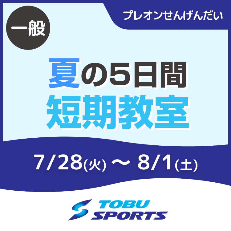 sengendai_tanki