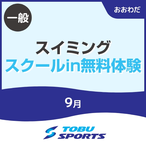 oowada_swin