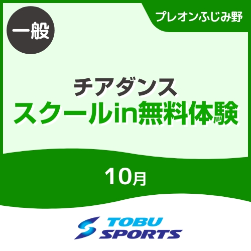 fujimino_schoolin_cd