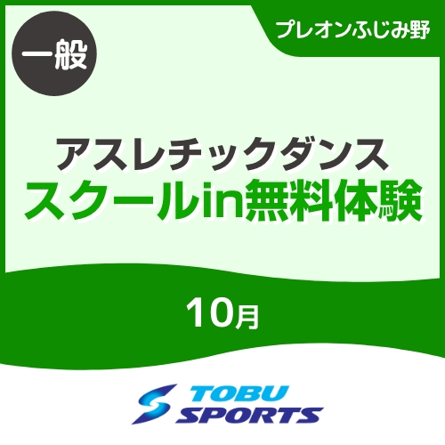 fujimino_schoolin_dance