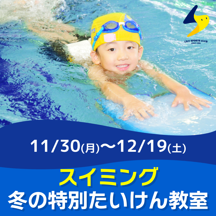 lily_swim