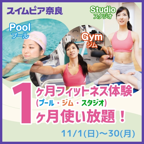 swimpia_fitness