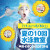 【成人・子供】夏の10回教室｜甲西イトマン
