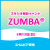 ZUMBAスタジオイベント｜スイムピア奈良