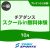 【一般】10月チアダンススクールイン無料体験会｜東武スポーツプレオンふじみ野