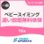 【一般】10月ベビースイミング通い放題無料体験｜東武スポーツプレオンふじみ野