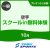【一般】10月空手スクールイン無料体験会｜東武スポーツプレオンふじみ野