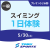 【一般】5/30(土)キッズスイミング1日体験｜東武スポーツプレオンふじみ野