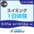【一般】キッズスイミング1日体験会｜東武スポーツプレオンふじみ野