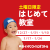 【土曜日限定】「はじめて教室」1回体験｜甲西イトマン