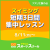 【一般生専用】スイミング短期3日間集中レッスン｜アスリエ旗の台