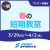 【一般】春の短期教室｜東武スポーツプレオン北越谷