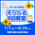 【成人・子供】えらべる8回教室｜甲西イトマン