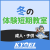 【成人・子供】冬の体験短期教室｜協栄スイミングクラブ深谷