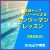 【2月】現役トップアスリートによるマンツーマンレッスン｜スイムピア奈良