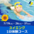 【スイミング】1日体験コース｜リリースポーツクラブ