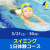 【スイミング】1日体験コース｜リリースポーツクラブ