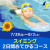 【スイミング】2日間おてがるコース｜リリースポーツクラブ