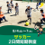 【サッカー】2日間短期教室｜リリースポーツクラブ