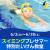 【スイミング】プレサマー特別たいけん教室｜リリースポーツクラブ