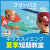 【会員限定フリーパス】スイミング夏季短期教室｜マグレブエスト