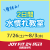 【7月・8月】2日間水なれ水泳教室｜JOYFIT函館海岸町