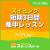 【一般生専用】スイミング短期3日間集中レッスン｜アスリエ大倉山