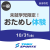 【一般】未就学児限定！おためし体験｜東武スポーツおおわだ