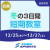 【会員】冬の3日間短期教室｜東武スポーツおおわだ