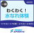 【一般】わくわく水なれ体験！｜東武スポーツおおわだ