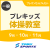 【9・10・11月】プレキッズ体操教室｜東武スポーツプレオンせんげんだい