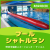 【8/23(日)】プールシャトルラン｜サンネス