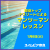 【1月】現役トップアスリートによるマンツーマンレッスン｜スイムピア奈良