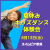 【8/13(水)】夏休みキッズダンス体験会｜スイムピア奈良