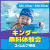 【6月】キンダー無料体験会｜スイムピア奈良